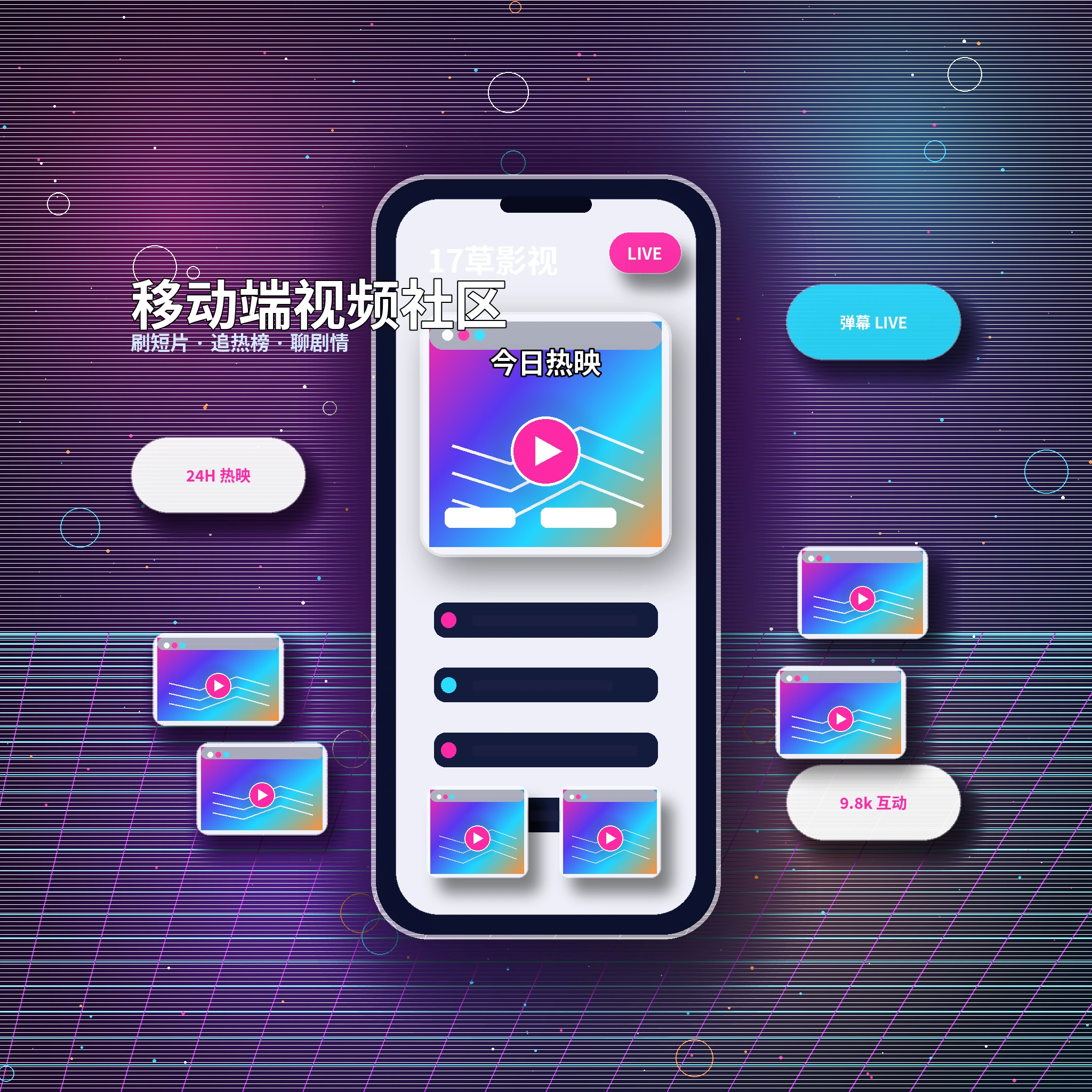 17c APP视频内容服务界面